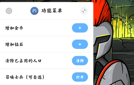 火柴人战争遗产3内置功能菜单版