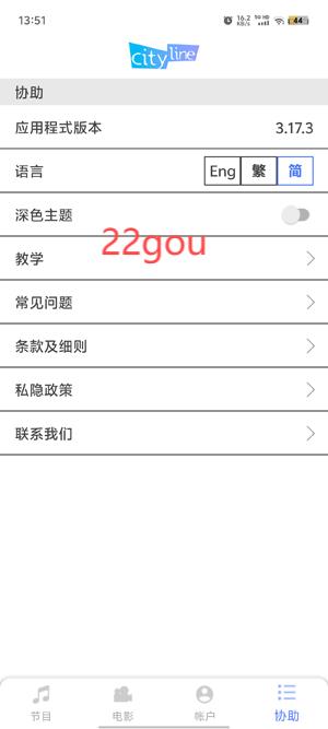 Cityline官方安卓版 Cityline官方安卓版