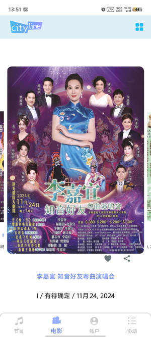 Cityline官方安卓版 Cityline官方安卓版