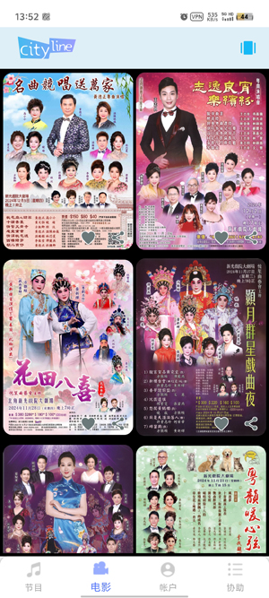 Cityline官方安卓版 Cityline官方安卓版