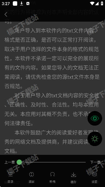 笔下文学app手机版下载