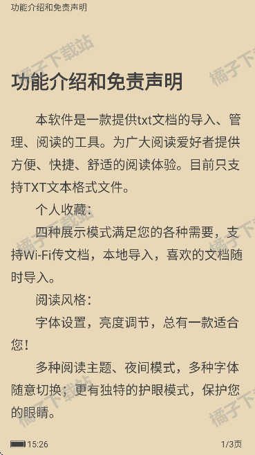 笔下文学app手机版下载