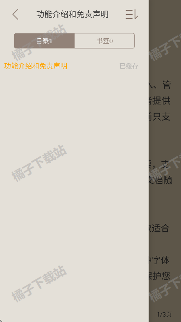 笔下文学app手机版下载