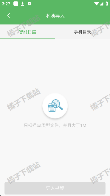 笔下文学app手机版下载
