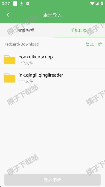 笔下文学app手机版下载