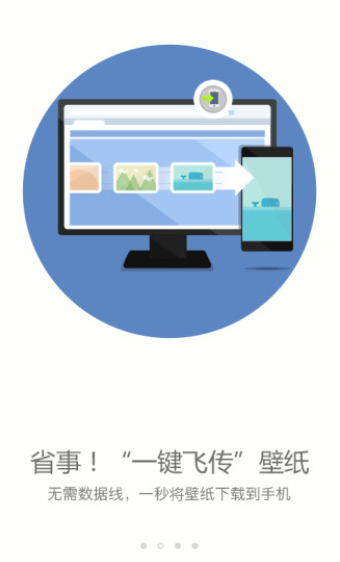 搜狗壁纸手机版下载