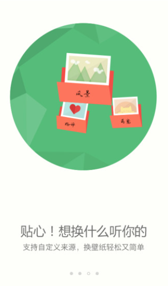 搜狗壁纸手机版下载