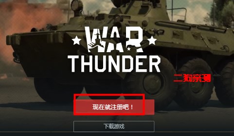 战争雷霆手游官方版