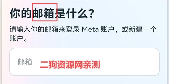 Meta Quest安卓版