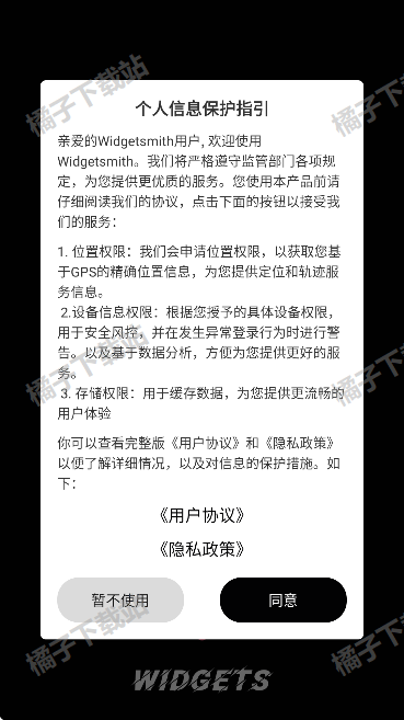 widgetsmith下载安装手机版 widgetsmith下载安装手机版