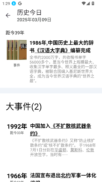 奇妙工具箱APP下载