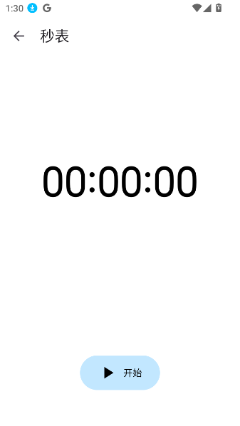 奇妙工具箱APP下载