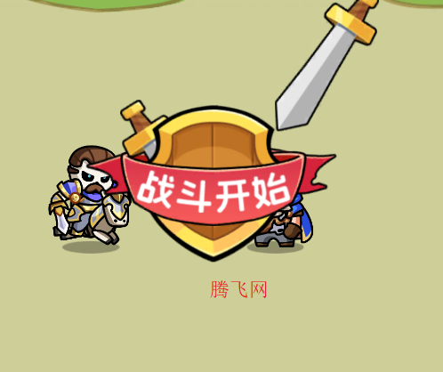 勇者防御游戏手机版