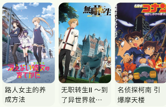 Kazumi番剧软件安卓版 Kazumi番剧软件安卓版