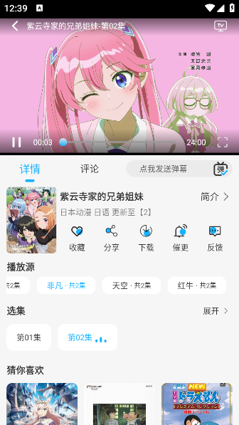 动漫姬官方正版 动漫姬官方正版