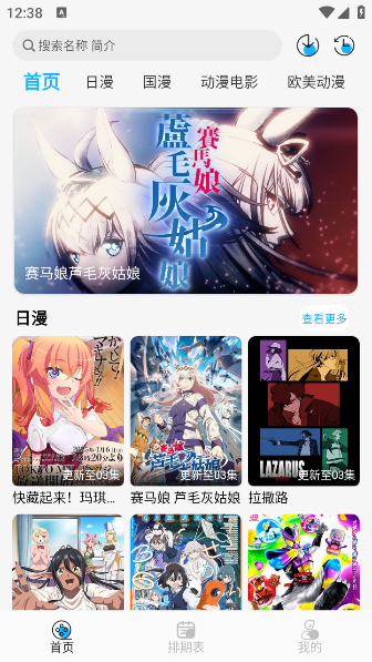 动漫姬官方正版 动漫姬官方正版