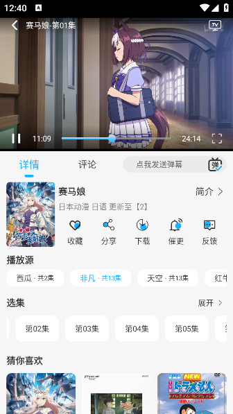 动漫姬官方正版 动漫姬官方正版