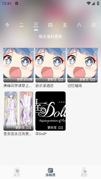 动漫姬官方正版 动漫姬官方正版