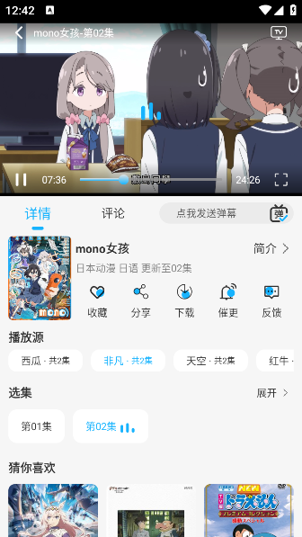 动漫姬官方正版 动漫姬官方正版
