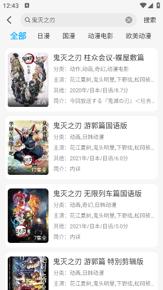 动漫姬官方正版