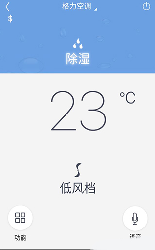 格力空调万能遥控器手机版免费下载(格力+)