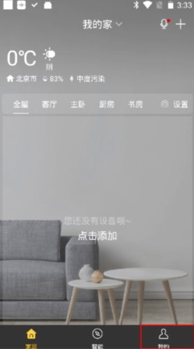 格力空调万能遥控器手机版免费下载(格力+)