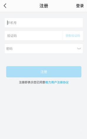 格力空调万能遥控器手机版免费下载(格力+)
