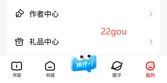 纵横小说免费版