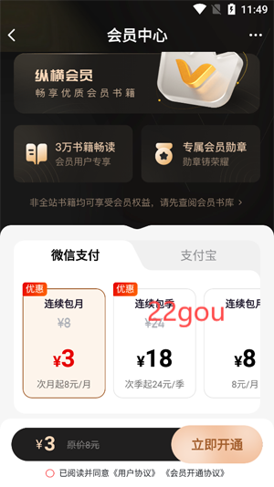 纵横小说免费版