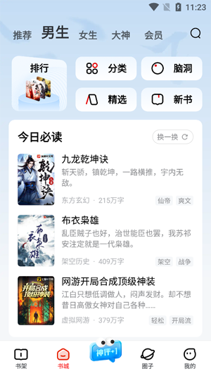 纵横小说免费版