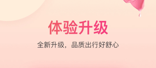 吉祥航空app官方版