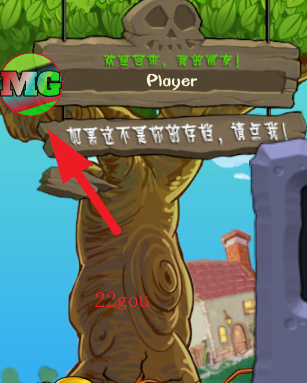 植物大战僵尸融合MG版破解版