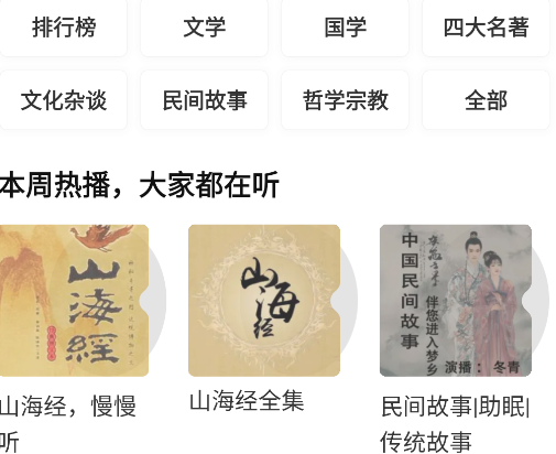 喜马拉雅听书app正版