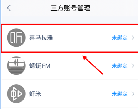 喜马拉雅听书app正版