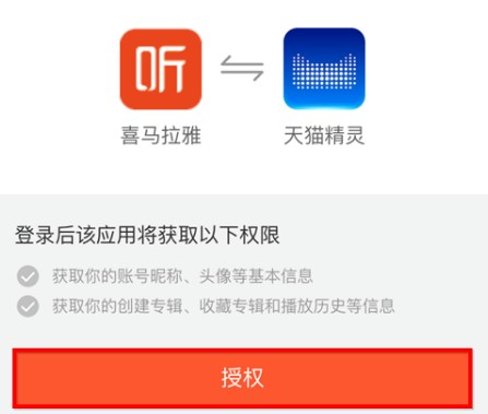 喜马拉雅听书app正版
