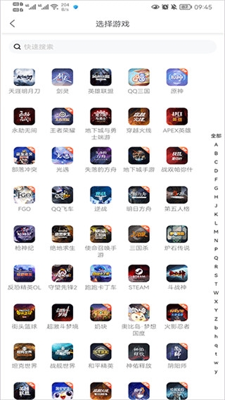 螃蟹账号代售app官方版