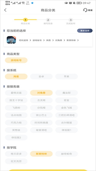 螃蟹账号代售app官方版