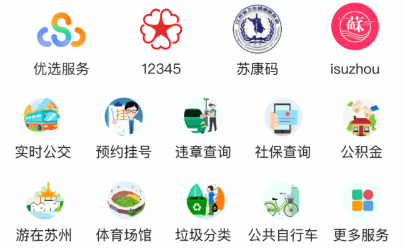 苏周到公积金提取