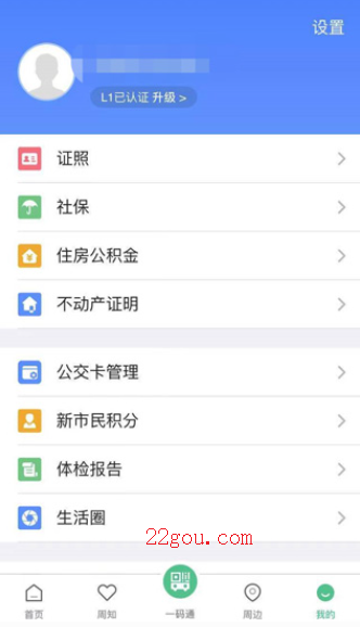 苏周到公积金提取