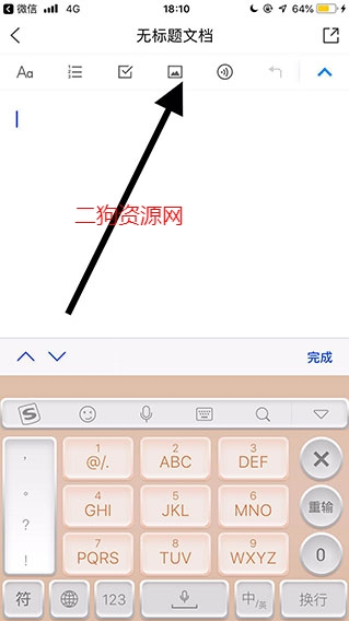 腾讯文档app最新版 腾讯文档app最新版