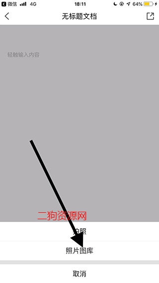 腾讯文档app最新版 腾讯文档app最新版