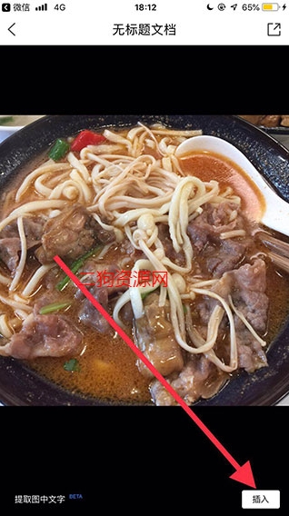 腾讯文档app最新版 腾讯文档app最新版