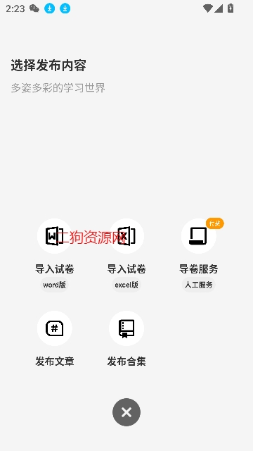 疯狂刷题app官方下载