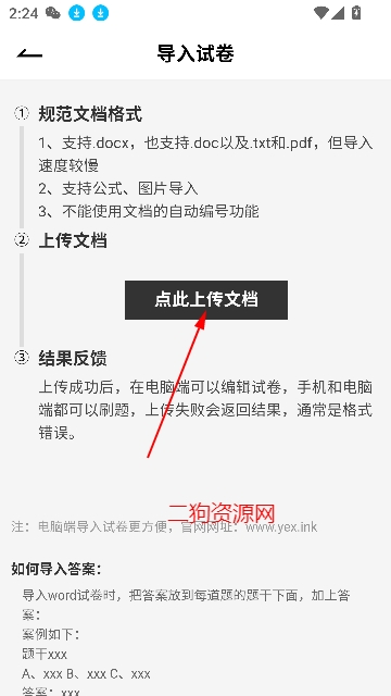 疯狂刷题app官方下载