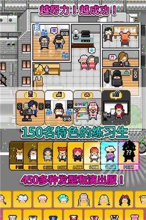 偶像天团养成记免费版截图5