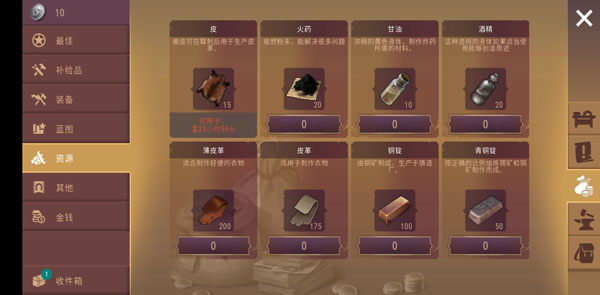 西部世界生存内置作弊菜单版游戏攻略6