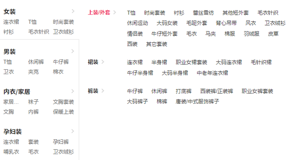 搜款网女装批发官方版