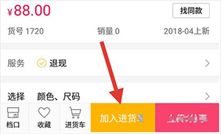 搜款网女装批发官方版