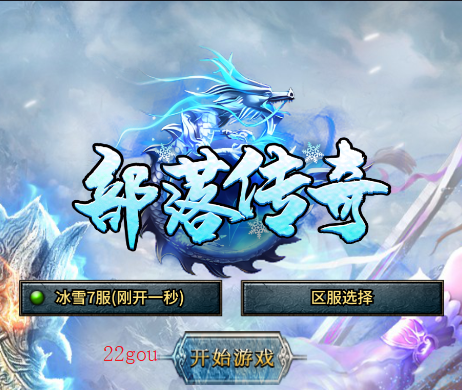 部落传奇手游官方版