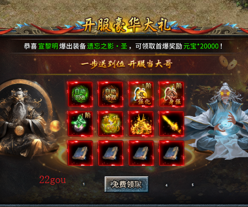 部落传奇手游官方版